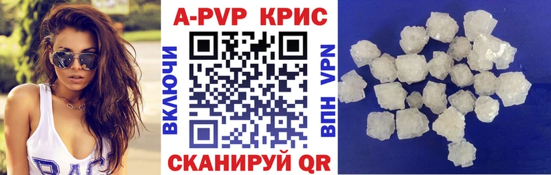 купить   Бикин  Альфа ПВП кристаллы 