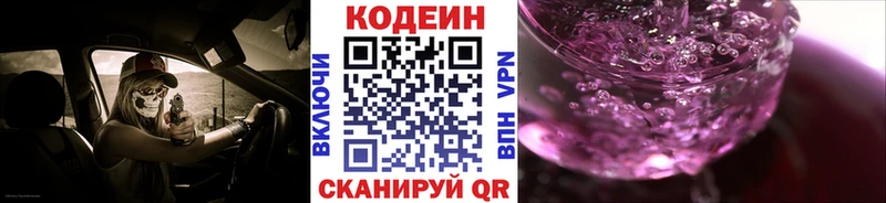 закладка  OMG как войти  Codein напиток Lean (лин)  Бикин 
