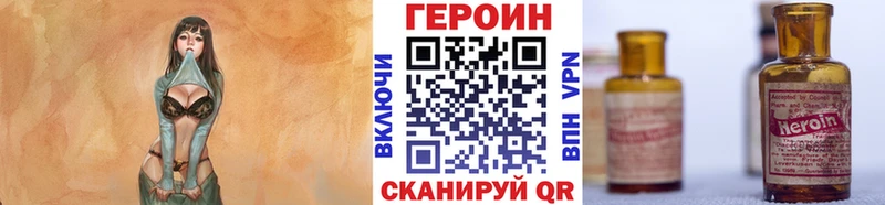 где купить наркоту  дарк нет как зайти  Героин герыч  Бикин 