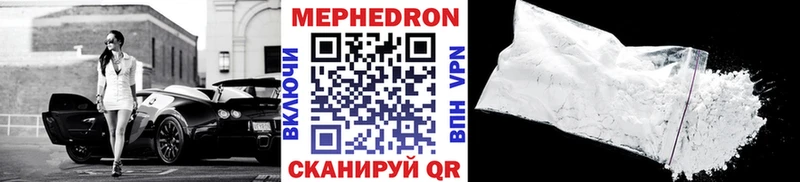 МЯУ-МЯУ mephedrone omg зеркало Бикин