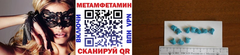 mega ТОР  Бикин  Первитин винт 